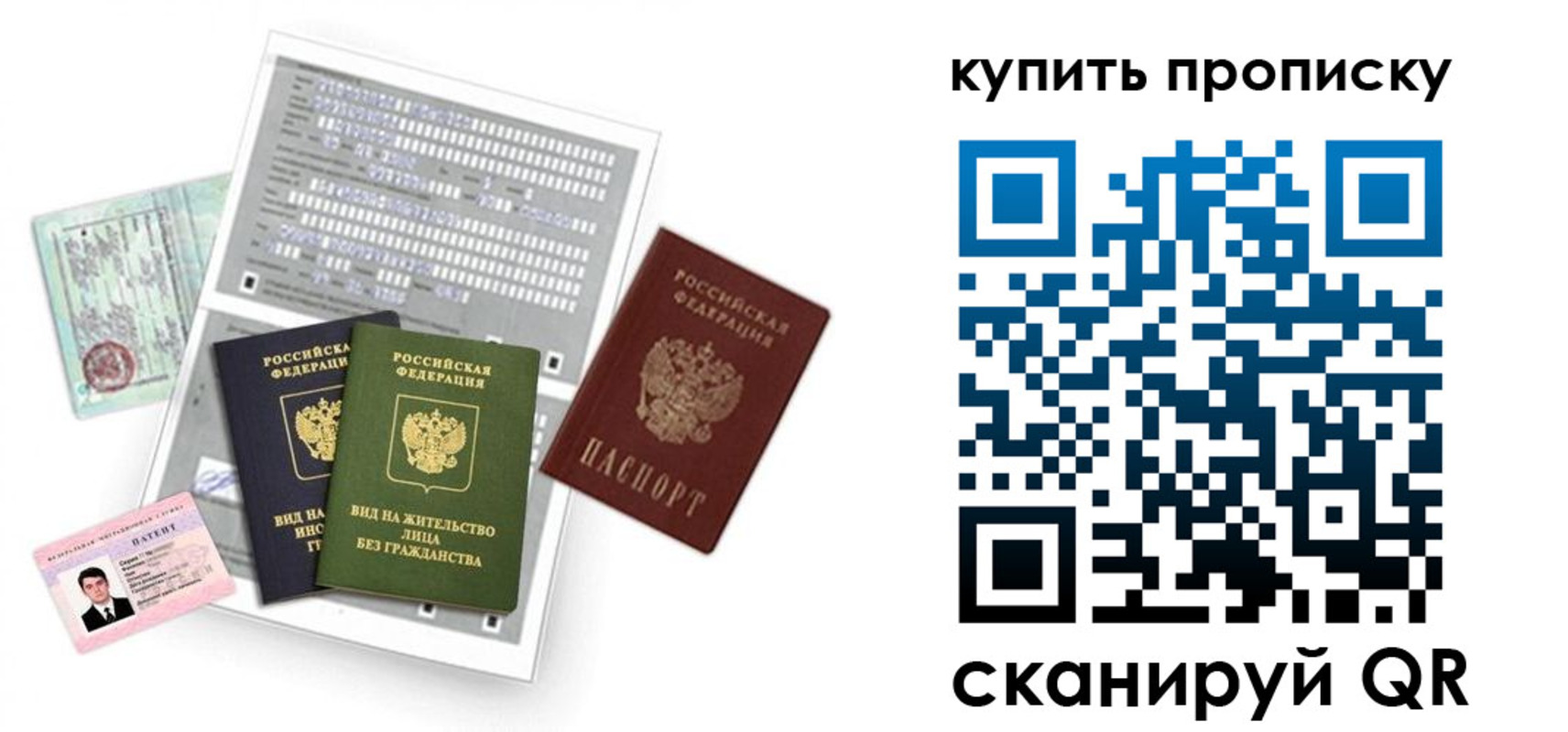 прописка гарантия в Раменском