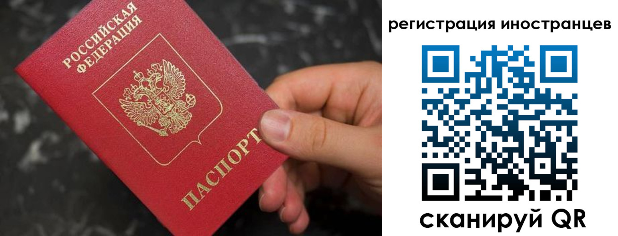 временная регистрация купить в Раменском