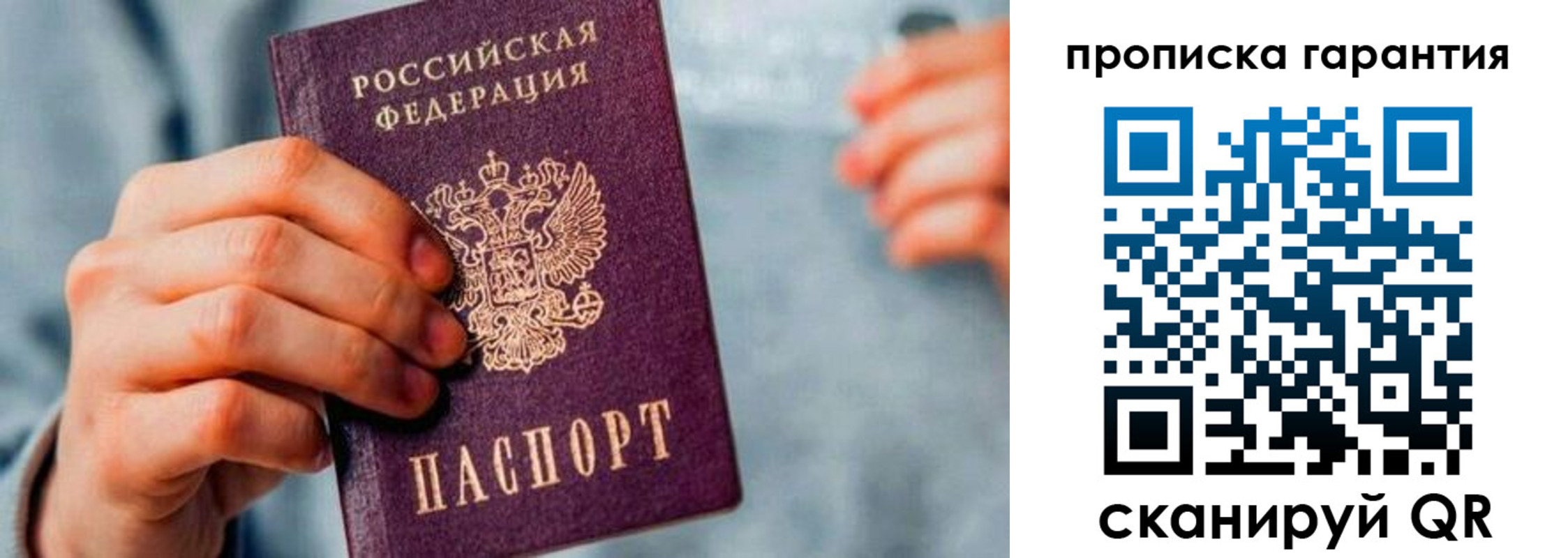 временная регистрация надежно в Раменском