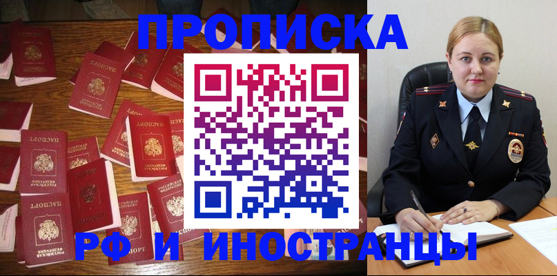 временная регистрация собственник в Раменском