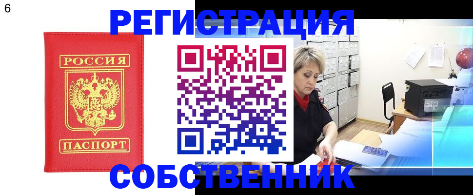 временная регистрация поиск в Раменском